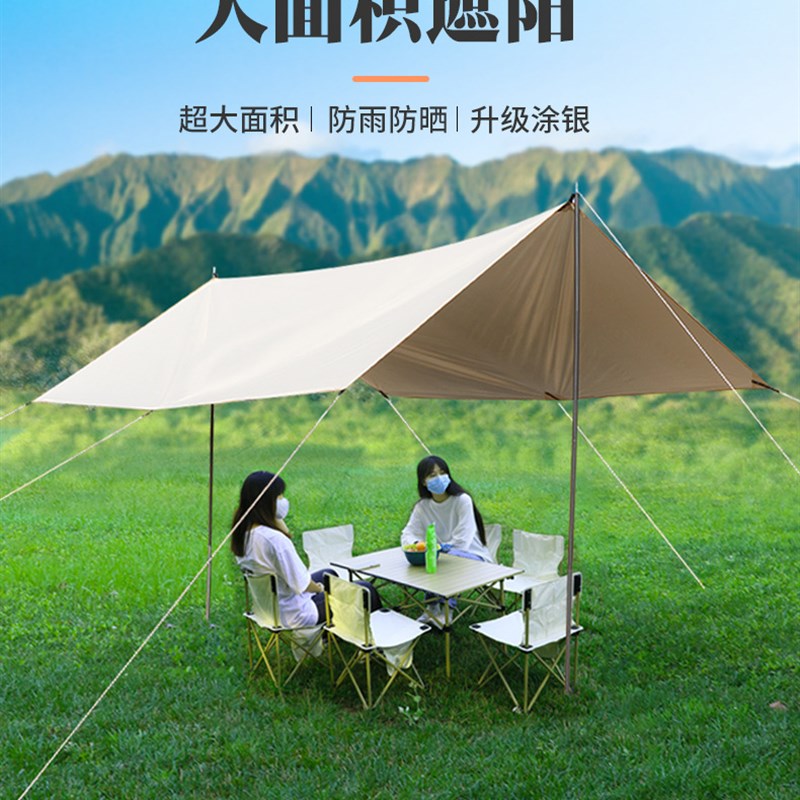 户外天幕银胶遮阳露营帐篷踏青野餐可折叠黑胶防雨防晒简易遮阳棚