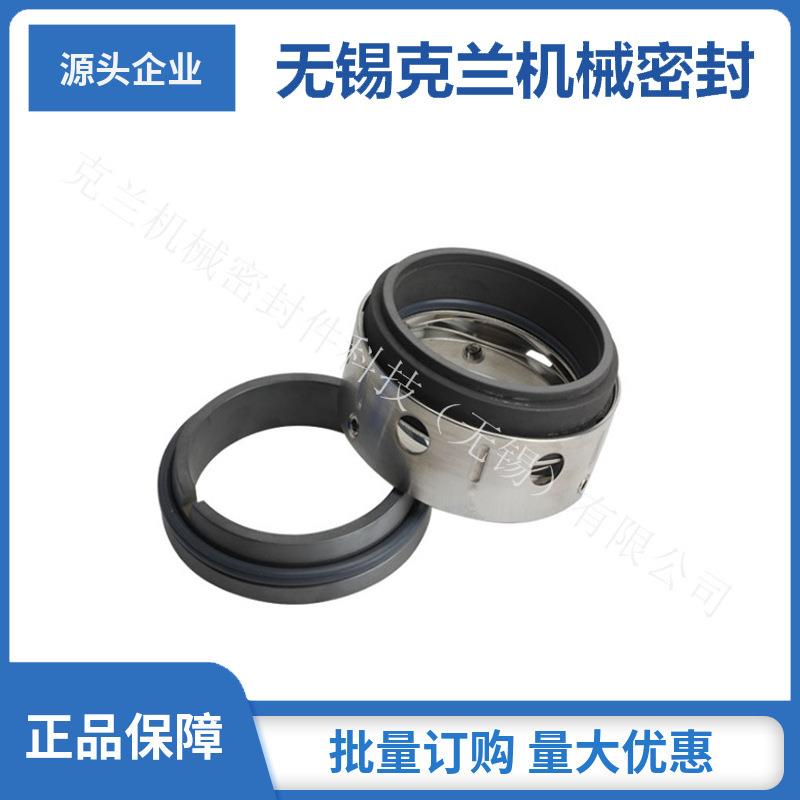 【厂家供应】150WL-40-机械密封 泵用机械密封 规格齐全
