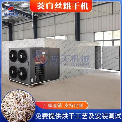 空气能茭白烘干机 大型高瓜茭笋高笋烘干设备 茭白切丝烘干生产线