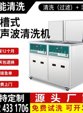 CH-2288G超大容量清洗过滤漂洗批量大型油污粉尘五金零部件