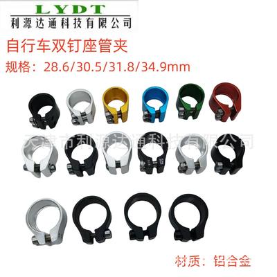 铝双钉座管夹28.6/30.5/31.8/34.9双螺丝管夹束仔 管束自行车配件
