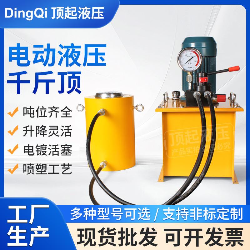 液压千斤顶双作用100吨行程200mm分离式DYG100-200重型
