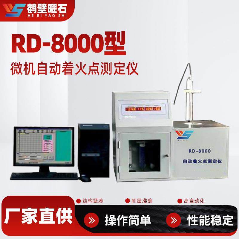 微机自动着火点测定仪煤质分析仪工业分析仪设备源头厂家,五金/工具,酸度计,淘宝优惠券,粉丝福利购,淘宝优惠卷