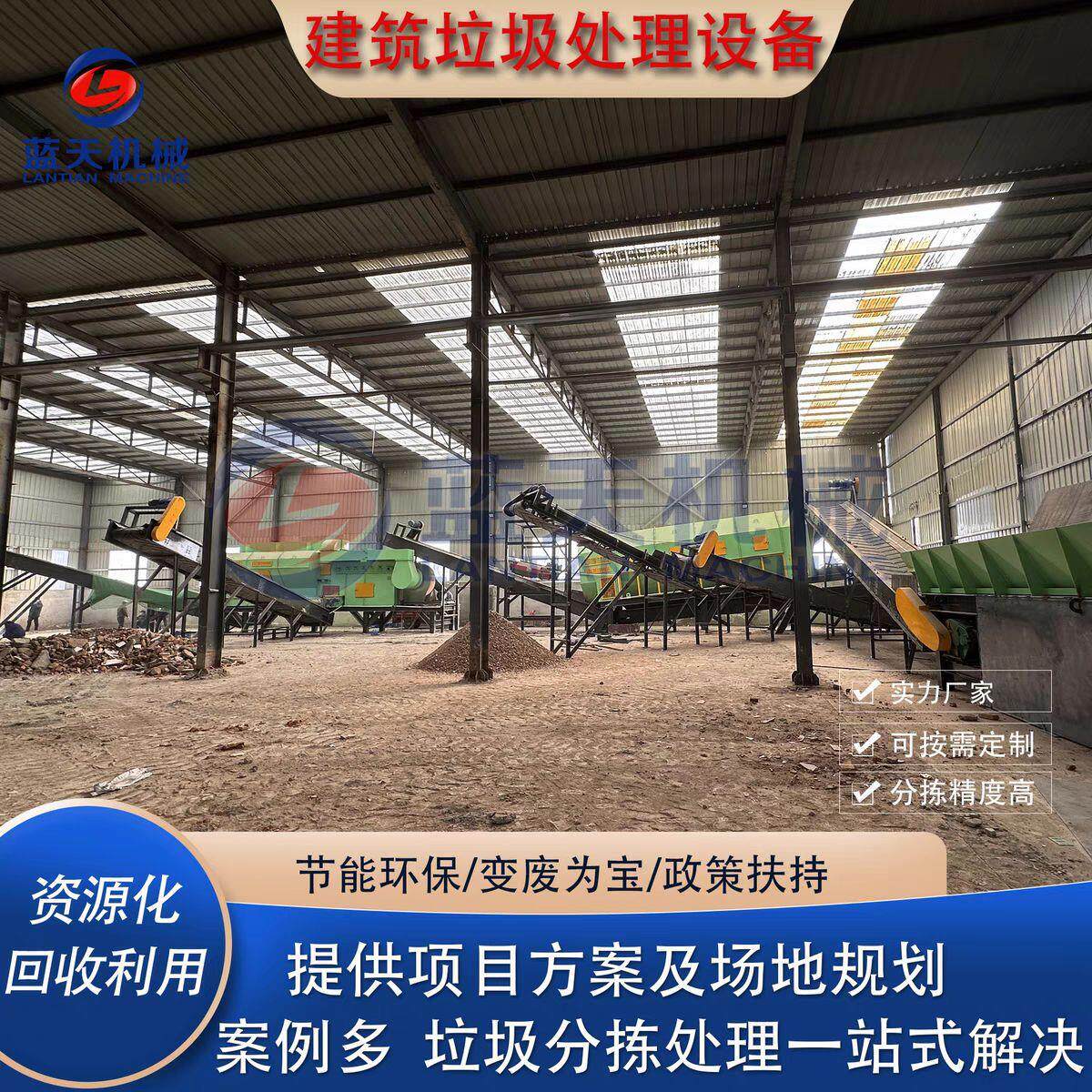 建筑废料分拣生产线 装修垃圾分选机 拆迁垃圾资源化处理整套设备