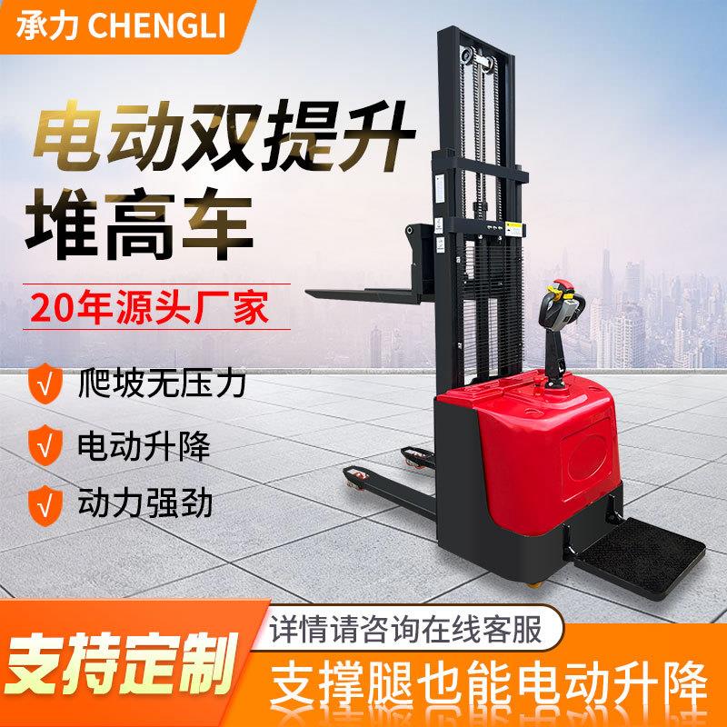 新款液压升降装卸车搬运叉车站驾式小型全电动双提升堆高车多规格