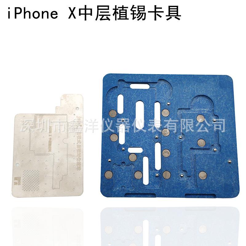 苹果X中层主板植锡平台 IPh组合套装
