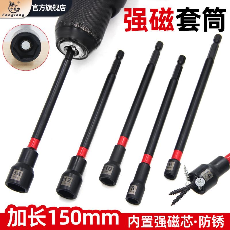 加长强磁套筒手电钻批头电动螺丝刀高档六角扳手8自攻螺丝10mm14