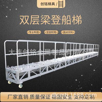 铝合金船用双层梁登船梯船用爬梯船用扶手梯船用爬梯船用舷梯