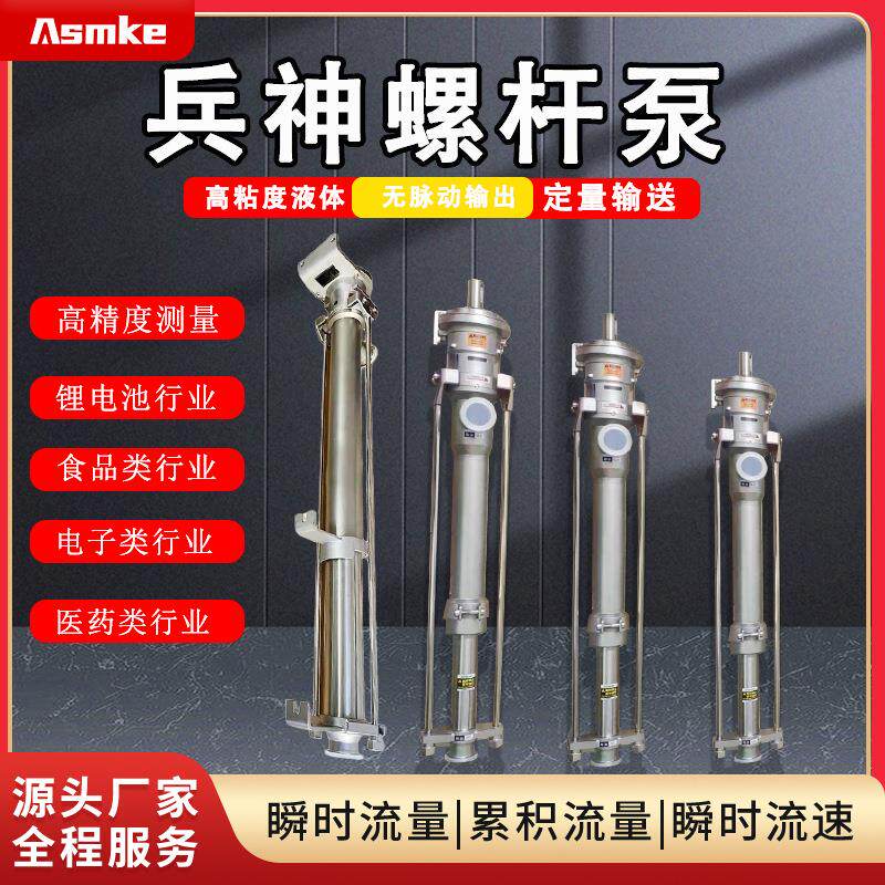 高精度无脉动螺杆泵 果酱糖浆食品行业定量输送2NHL15FF/30FF