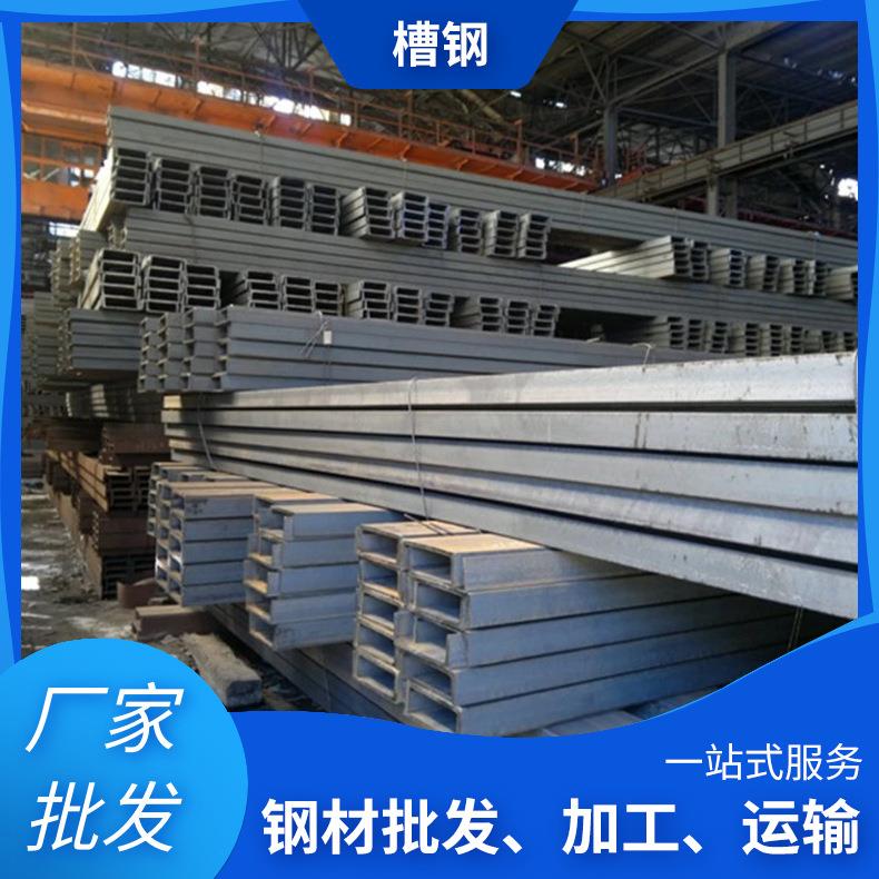 厂家现货 10# 镀锌槽钢 Q235B建筑幕墙用U型槽 切割冲孔折弯