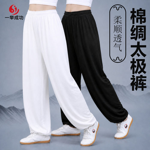 棉绸太极运动裤官方正品时尚彩裤