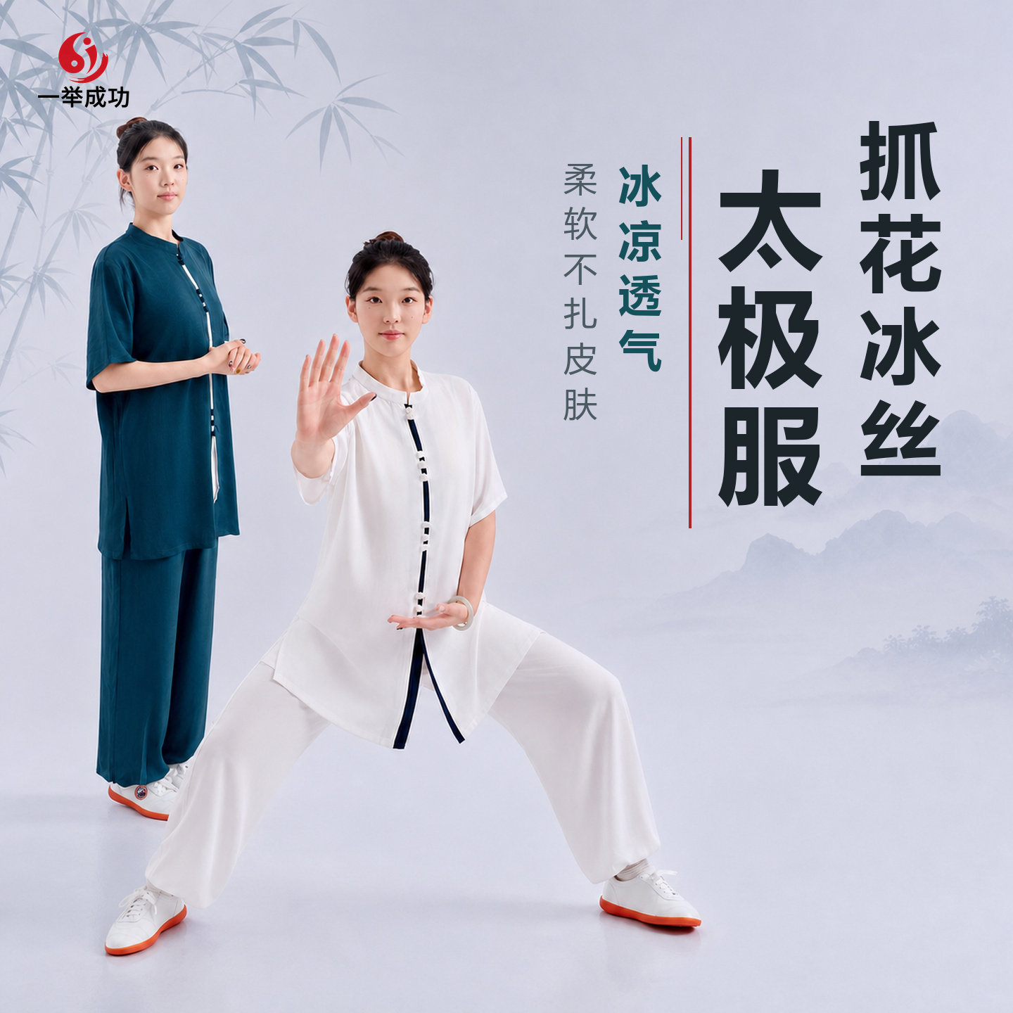 冰丝麻太极服官方正品短袖薄款图片