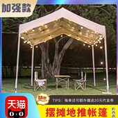 露营户外遮阳雨棚网红集市摆摊活动商用广告夜市景区折叠伸缩帐篷