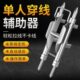 穿线辅助神器单人穿线器拉线电工专用底线盒插座滑轮引线顺线工具