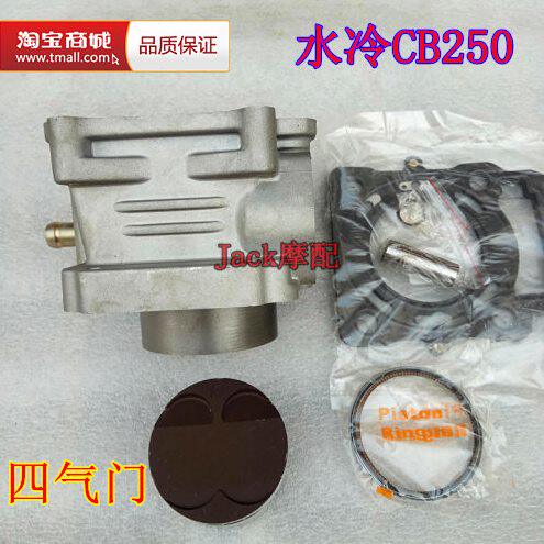 宗申CB250小NC250杂交机CBS250正林高赛水冷四气门缸套缸筒套缸