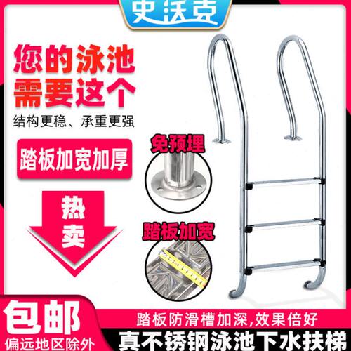游泳池扶梯加厚304不锈钢扶手梯子双面水下梯爬梯下水梯踏板设备