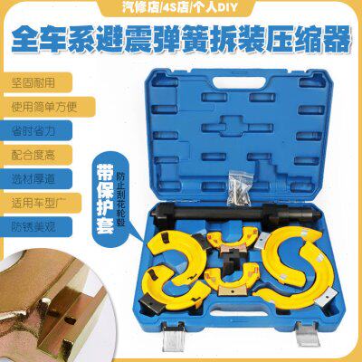 全车系通用汽车避震弹簧压缩器免拆减震器拆装工具卸弹簧调节工具