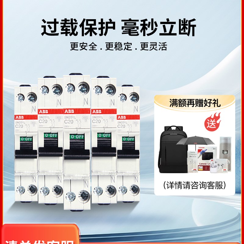 A空气开关DP双进双l出1P+单片S断路器10A20A252A40一位双极