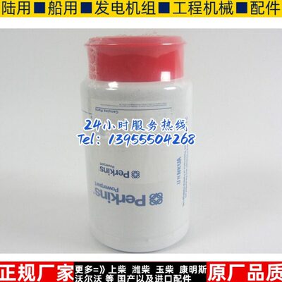 原装帕金斯油水分离器2656F853威尔信柴油发电机组柴油滤芯柴油格