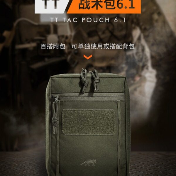 德国塔虎 TT战术包6.1背包户外便携EDC装备包MOLLE百搭附包工具包