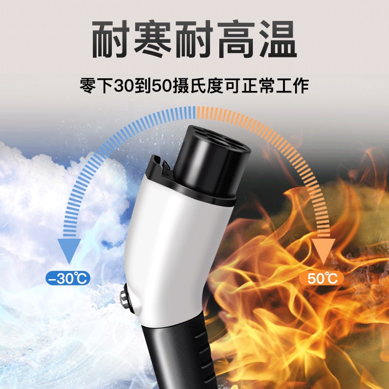 充电桩枪线c 换枪头线缆新能源电动汽车交流充电枪162A7延长线