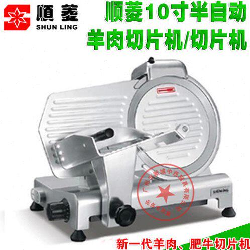 顺菱10寸半自动切片机 商用涮肥牛羊肉卷刨切冻肉片机250ES-10