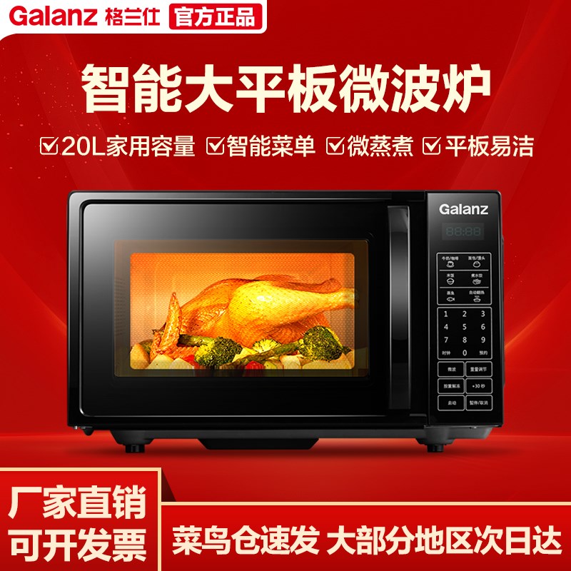 Gaz/微波炉智能光波炉微蒸烤箱F一体G80F23P-5(0)