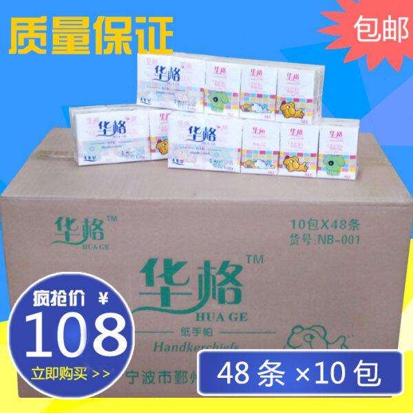 华格清香便携型纸手帕小包2层餐巾纸面巾纸网吧10片装纸巾包邮