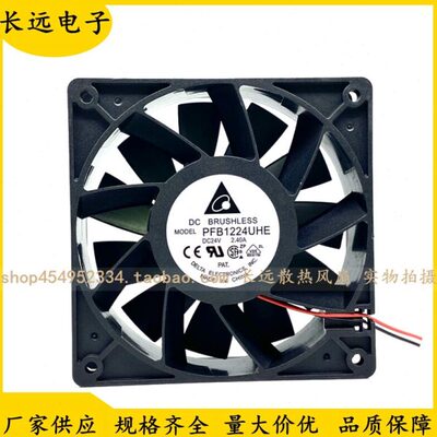 全新台达PFB1224UHE 12038 24V 2.40A 12CM大风量暴力变频器风扇