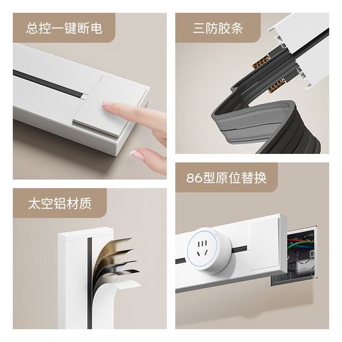 奶油风轨道插座j可移动滑轨家用导轨磁吸电力插排滑道明装厨房插