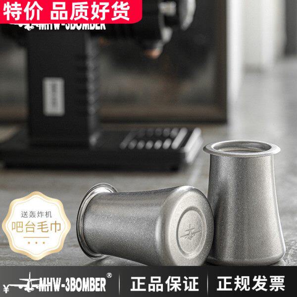 轰炸机魔术师手冲咖啡筛粉器 电动磨豆机接粉钢杯闻香杯筛细粉罐