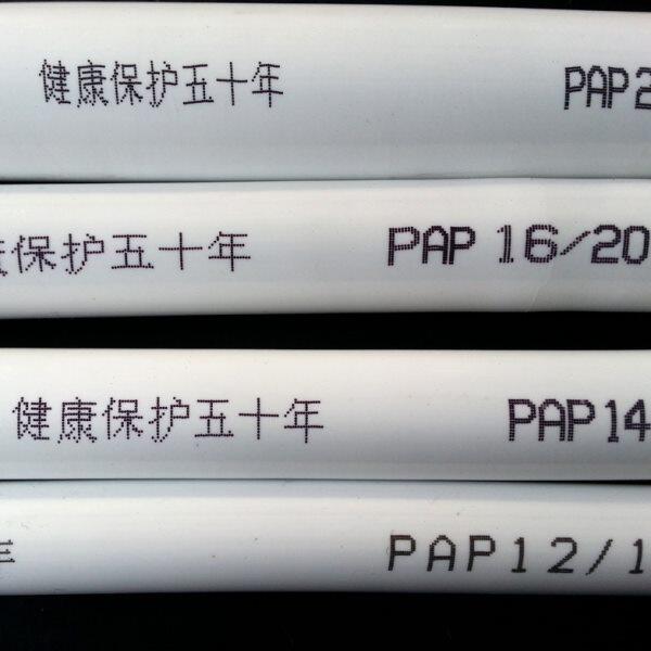 太阳能热水管 1216 1620铝塑管 自来水管 4分6分1寸冷热水管包邮