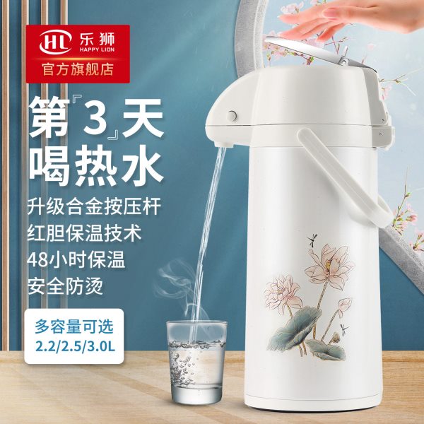 乐狮气压式热水瓶家用大容量保温瓶不锈钢开水瓶暖壶按压式保温壶