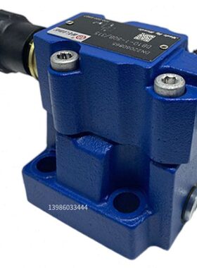 华德先导式溢流阀DB10-1-50B/315/200调压阀DB20 DB30-2-50B/100U