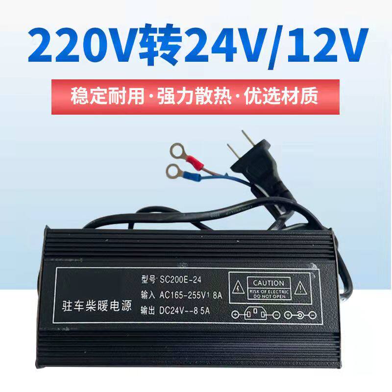 柴暖电源转换器家用220V转12V24Vy变压器电动自行车48/60/72V转24