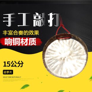 15CM铜锣小锣小才锣小铜锣12CM月锣叫狗锣油锣乐器迷你三句半道具