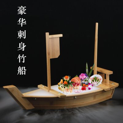寿司刺身船干冰船 日式豪华海鲜刺身拼盘鲜活即食 组合竹木船盛台