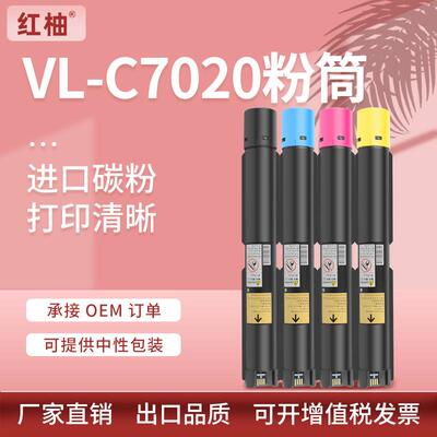 适用施乐C70257030粉盒VersalinkC7020墨盒Xerox106R03737碳粉