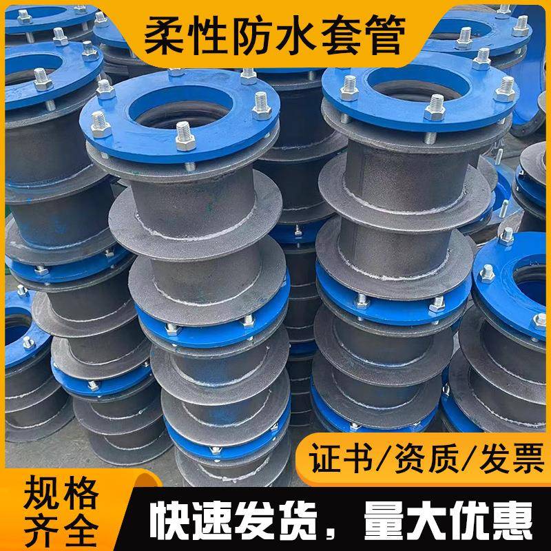 a型b型国标DN100150200250300350刚性防水套管柔性防水套管