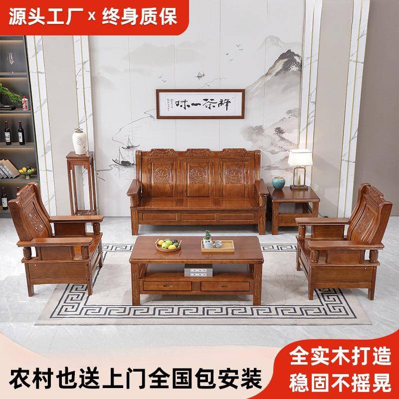 2025新款实木沙发农村自建房堂屋小户型三人位老式仿古香樟木家具