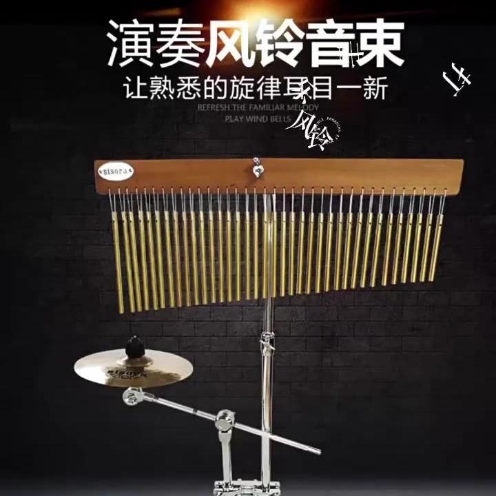 乐队伴奏音树带支架20音音束排铃打击乐器25音风铃36音风铃