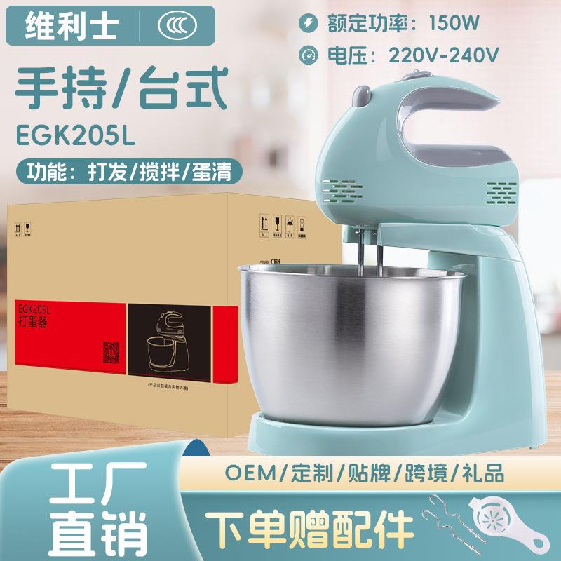 RSD&ZG台式电动打蛋器家用大功率打蛋机手持搅拌烘焙和面奶油打发