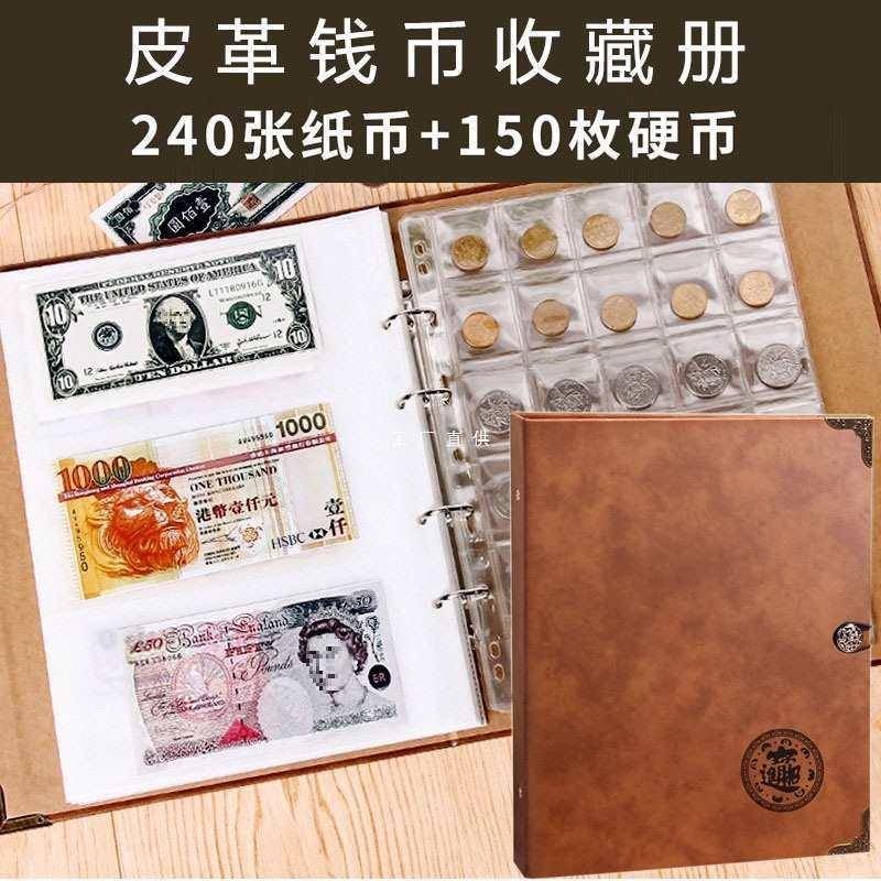 大容量纸币收藏册钱币保护夹活页收集册纪念钞生肖硬币袋册纪念册