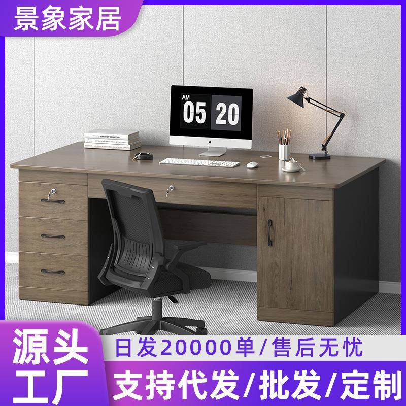 办公桌现代简约职员带柜工位财务办公桌椅组合员工桌子台式电脑桌