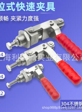 304不锈钢快速夹具推拉式夹钳夹头工装快夹GH-36202M3620436224
