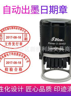 椭圆形自动出墨日期可调章外来文件章送货章文件发行章受控章