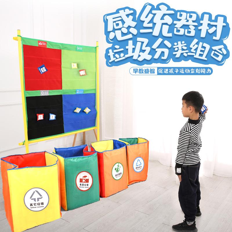 幼儿垃圾分类游戏道具体智能感统器材儿童沙包投掷靶盘户外玩具