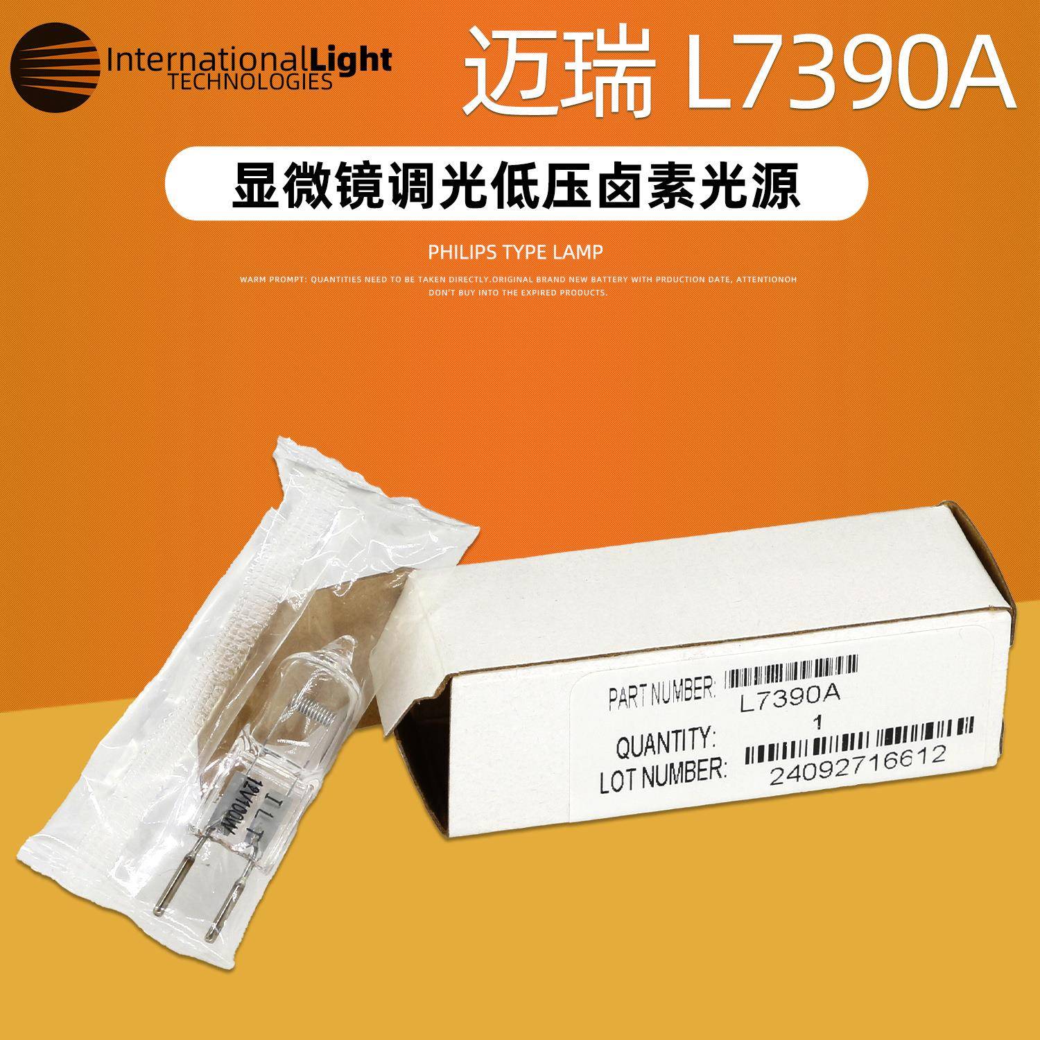 迈瑞L7390AILT12V100WJAPAN卤素灯泡3000K2000小时仪器灯珠