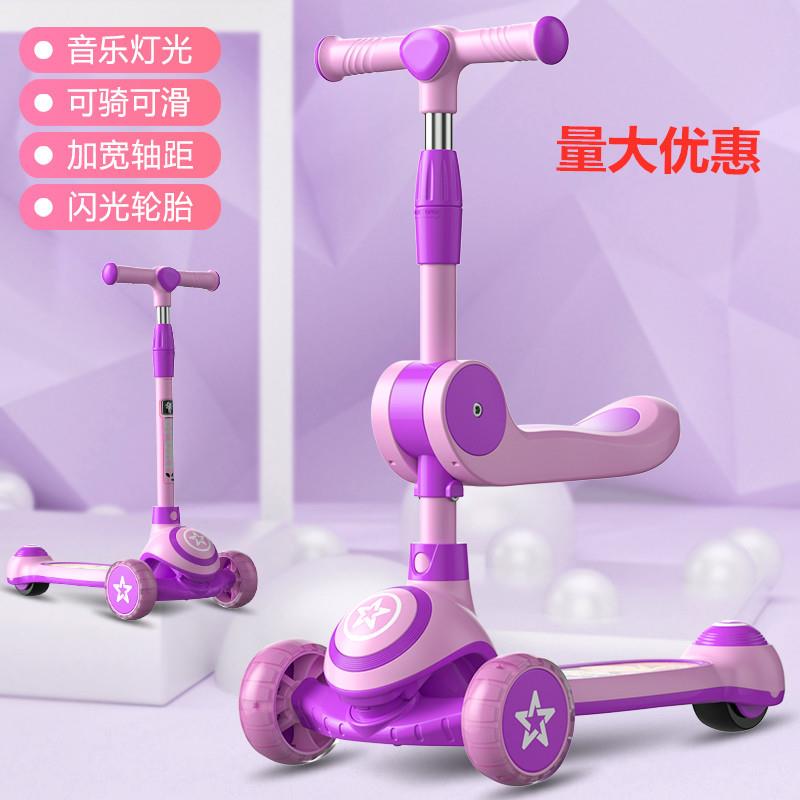 儿童滑板车可坐可滑脚踏溜溜车带灯光音乐2-6-14岁儿童玩具滑行车