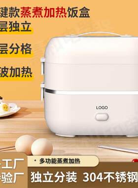 多功能加热饭盒家用按键式双层保温蒸煮二合一2L大容量加热饭盒